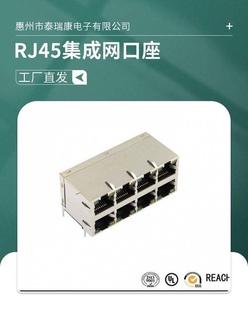 工业以太网接口的精准选择 单口RJ45连接器8P8C带灯不带滤波器应用解析